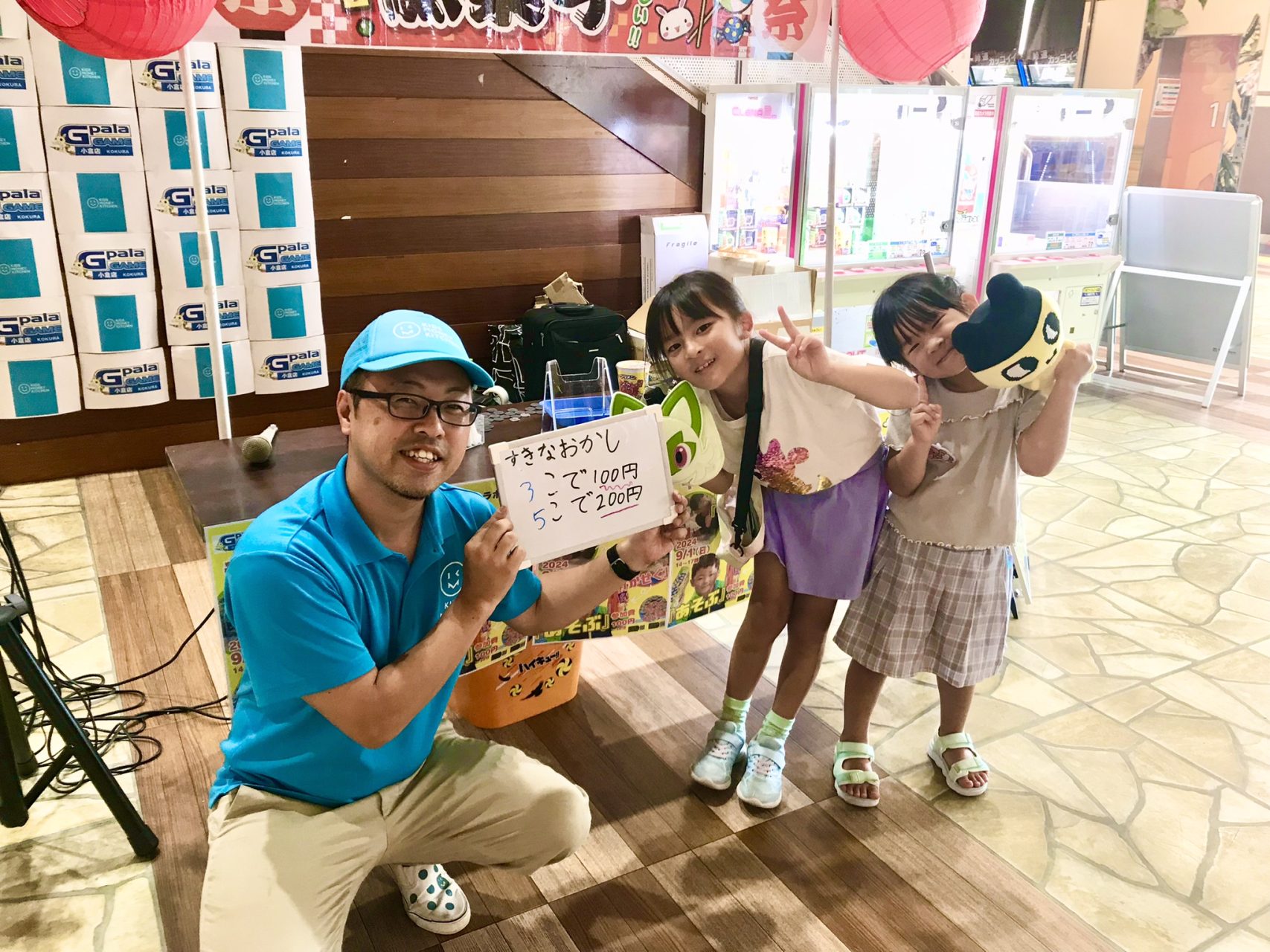 ゆめをそだてる 下関こども商店街